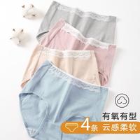 顶瓜瓜 纯棉抑菌内裤 软糯亲肤无痕贴身 4条装