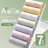 芬腾可安 女士中腰抑菌内裤 7条装 U334613384900