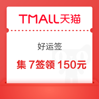今日好券|4.30上新：周四好券速领！淘宝领2700元金刚券、淘宝领8888元随机红包等~