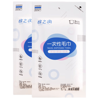  棉之润 便携 一次性毛巾