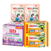 立白 椰油精华洗衣皂 3块装