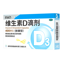 星鲨 维生素D滴剂