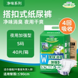 安顾宜 加强型除臭搭扣式成人纸尿裤 40片 S码