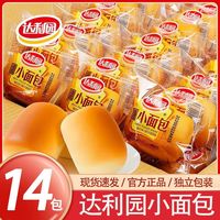 达利园 法式小面包香奶味*14枚整箱早餐营养糕点宿舍代餐充饥食品