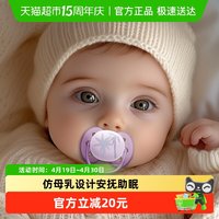 移动端：新安怡 飞利浦新安怡马卡龙系列柔软安抚奶嘴SCF522/01