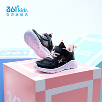 20点开始：361° 儿童运动鞋