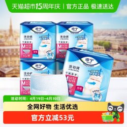 添宁 内裤型成人纸尿裤50片M码拉拉裤活动裤中老年尿不湿组合
