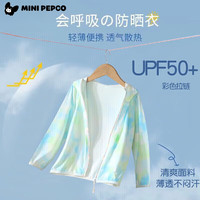 小猪班纳 新款儿童夏季冰丝防晒衣50＋ 防紫外线-梦幻蓝 (多款可选)