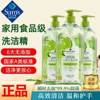 百亿补贴：MEMBER'S MARK 小苏打洗洁精强效去油污洗碗液剂