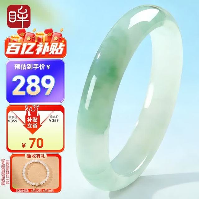 移动端、京东百亿补贴：印象眸 母亲节礼物天山翠玉手镯宽条飘绿玉石镯子约57-58mm送女友礼物