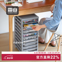 有券的上：霜山 抽屉式收纳柜化妆品整理办公室A4文件储物柜桌下可移动置物柜 白色-27*34.5*带轮高63cm