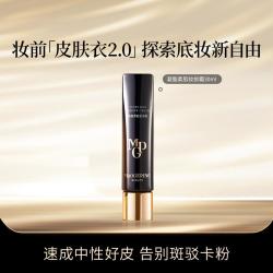 毛戈平 皮肤衣妆前乳隐形毛孔打底保湿服帖不卡粉贴贴霜
