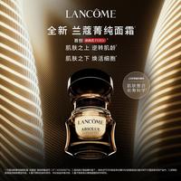兰蔻 Lancôme兰蔻 全新菁纯面霜焕亮淡纹紧致饱满抗老化日霜礼盒