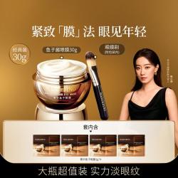 毛戈平 鱼子酱眼膜紧致抗老淡化细纹舒缓滋养保湿焕亮