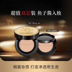 毛戈平 鱼子酱防晒气垫粉底遮瑕持久不易脱妆轻薄养肤送礼