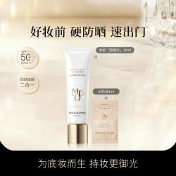 毛戈平 妆前防晒隔离乳防晒衣隔离防晒霜遮瑕三合一伪素颜