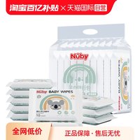 努比 儿童湿巾小包便携婴幼儿新生宝宝手口湿纸巾20包