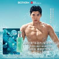 碧欧泉 男士水动力保湿乳PLUS补水保湿修护 生日礼物