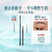 花西子 极细三角眉笔持久防水防汗初学者不易脱色晕染