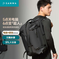 sanwa 山业（SANWA）37升大容量旅行包双肩出差健身包干湿分离男士游泳运动包独立鞋仓