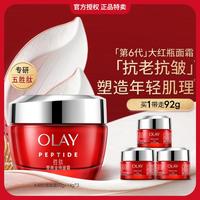 OLAY 新生塑颜金纯面霜