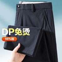 富铤 男式休闲裤夏款纯棉微弹易打理商务长裤