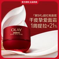 OLAY 抗皱紧致 面霜