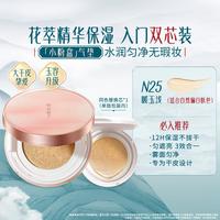花西子 玉容睡莲气垫CC霜 #C25水潋风荷 11g+替换装11g
