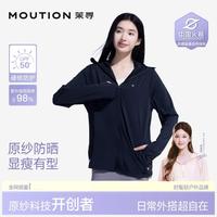 茉寻 冰钛科技防晒 女士防晒衣