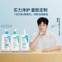  CeraVe/适乐肤 清痘 洗面奶套装