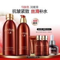 丸美 抗初老 爽肤水乳液套装（水190ml+乳150g+小棕瓶20ml+旅行装三件套）
