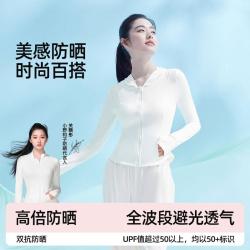 小野和子 修身帽檐防晒衣女防紫外线夏季冰丝薄外套透气防晒服a4 云纱白 L