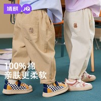 Joyncleon/婧麒 婧麒男童裤子