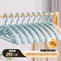 百易特 衣架家用挂衣防滑无痕防肩角晾衣撑可旋转宽肩加粗加厚晒衣服挂架