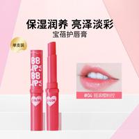 美宝莲 宝蓓爱炫彩护唇膏口红1.7g润唇膏唇釉 04 摇滚樱粉控