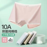 芬腾可安 女士抑菌加宽柔软平角内裤 4条装