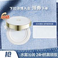 卡姿兰 蜗牛蜜粉安瓶水散粉空气蜜粉持久不脱妆保湿轻薄养肤