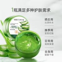 伊贝诗 芦荟胶晒后舒缓啫喱补水保湿温和清爽护肤改善干燥润肤凝胶