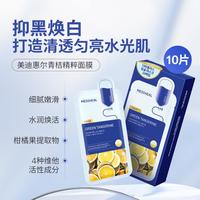 美迪惠尔 韩国进口滋润补水保湿去黄暗沉提亮肤色熬夜晒后急救修复舒缓面膜