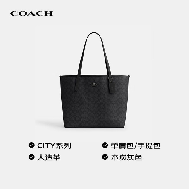 COACH CITY33 电脑托特包 木炭灰色