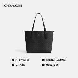 COACH CITY33 电脑托特包 木炭灰色