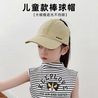 宝娜斯 儿童防晒帽子女童春夏棒球帽洋气扎马尾鸭舌帽宝宝潮空顶帽遮阳帽