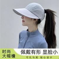 宝娜斯 防晒帽子女遮阳帽女防紫外线户外空顶太阳帽高级感时尚可折叠大檐