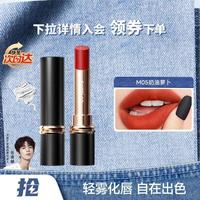 卡姿兰 雾吻唇膏 #M05奶油萝卜 3.2g