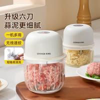 炊大皇 电动打蒜器 家用无线小型绞肉机