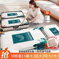 百易特 真空压缩收纳袋衣服被子专用衣物羽绒服立体家用棉被抽气电泵