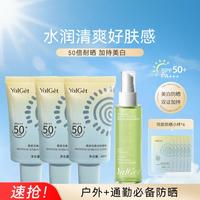 雅丽洁 水润清爽50倍隔离紫外线美白提亮防晒霜防汗三合一