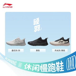 李宁 轻羽1 跑步鞋男 41码 黑白 休闲运动鞋