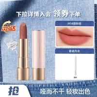 卡姿兰 小轻纱唇膏口红女不易掉色百搭元气丝绒雾面大牌哑光