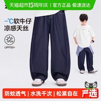  ZOSEE/左西 凉感 儿童长裤